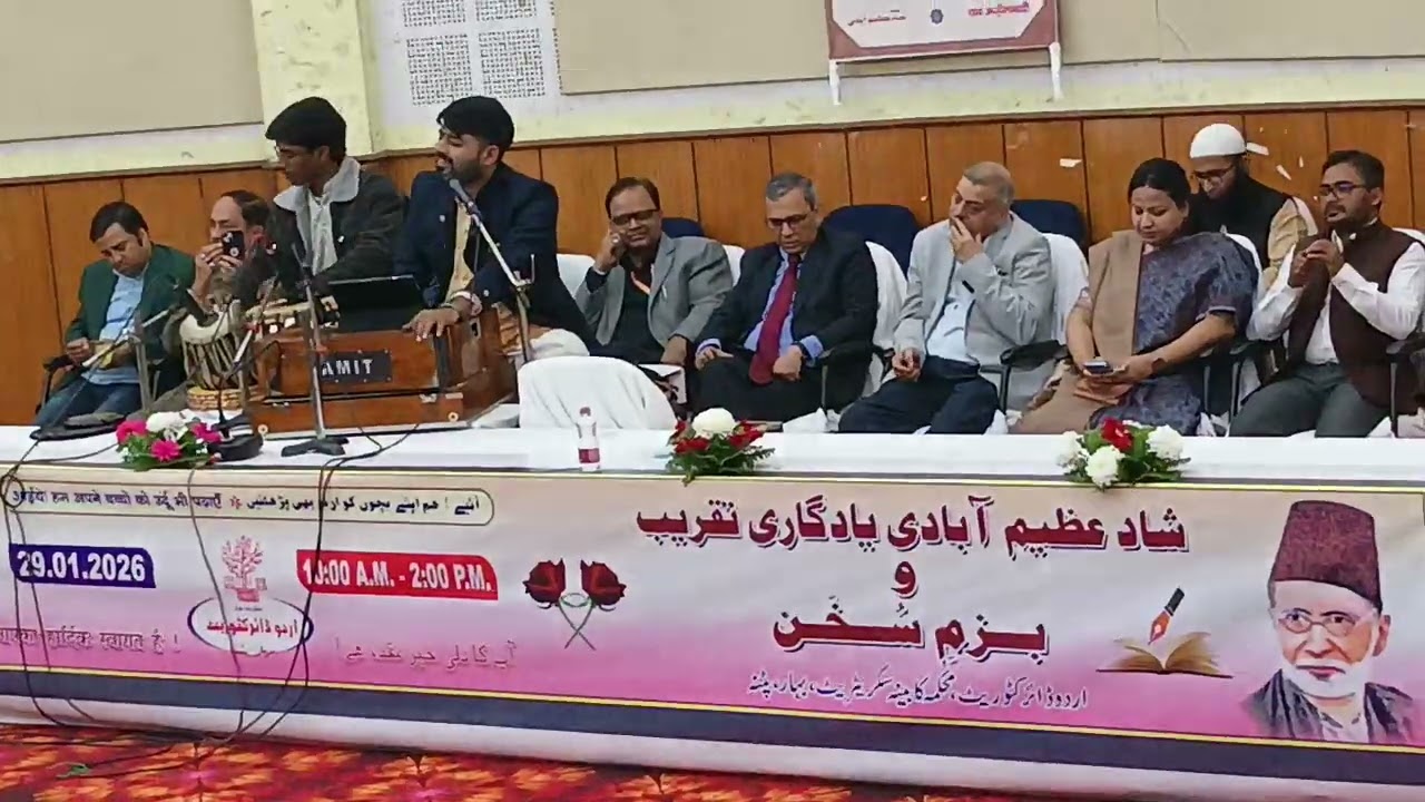 Urdu directorate Patna || qawwali || mushaira || #qawwali #mushaira #sher #seminar #patna #urdu #267