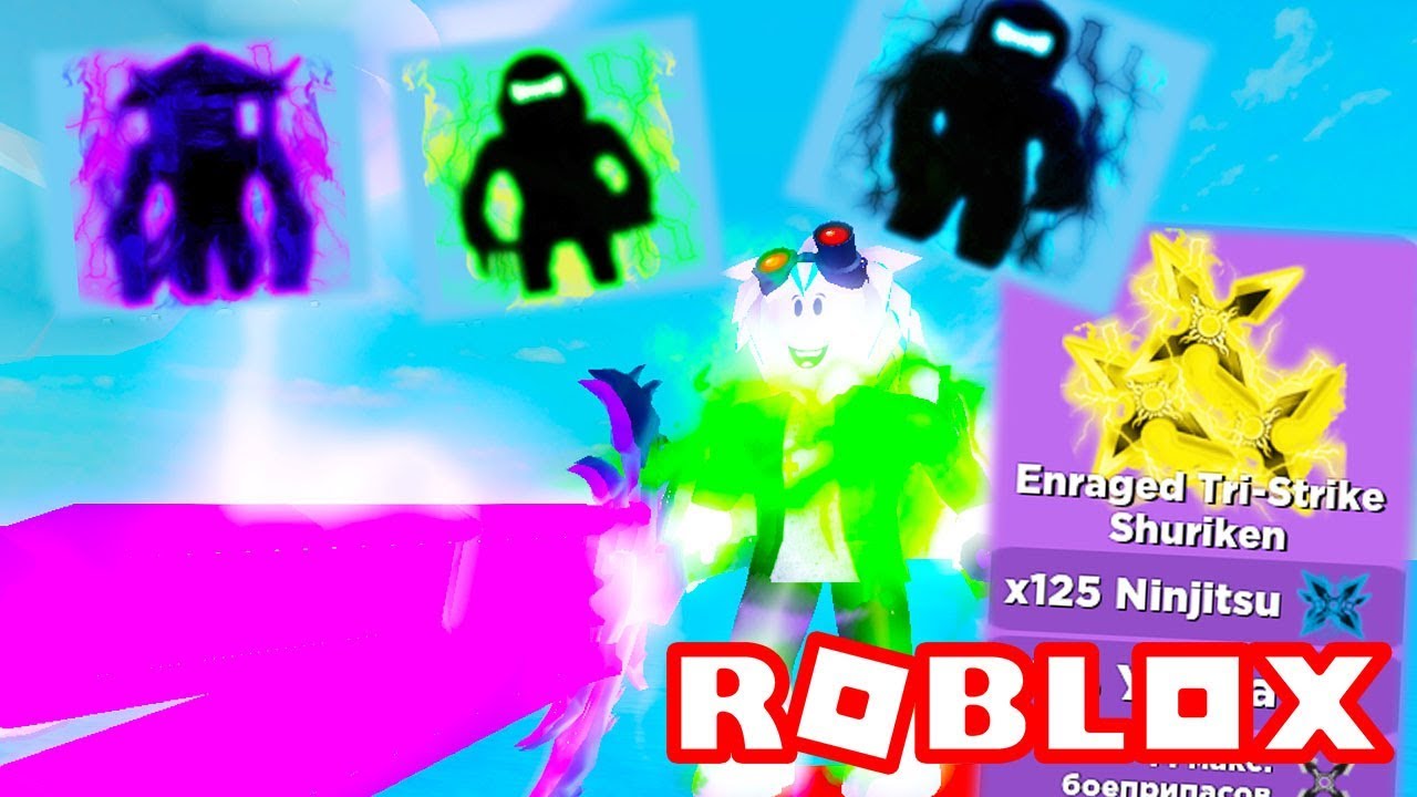 ОБНОВЛЕНИЕ! НОВЫЕ КЛАССЫ И САМЫЕ ДОРОГИЕ СЮРИКЕНЫ В ЛЕГЕНДЫ НИНДЗЯ! ROBLOX Ninja Legends