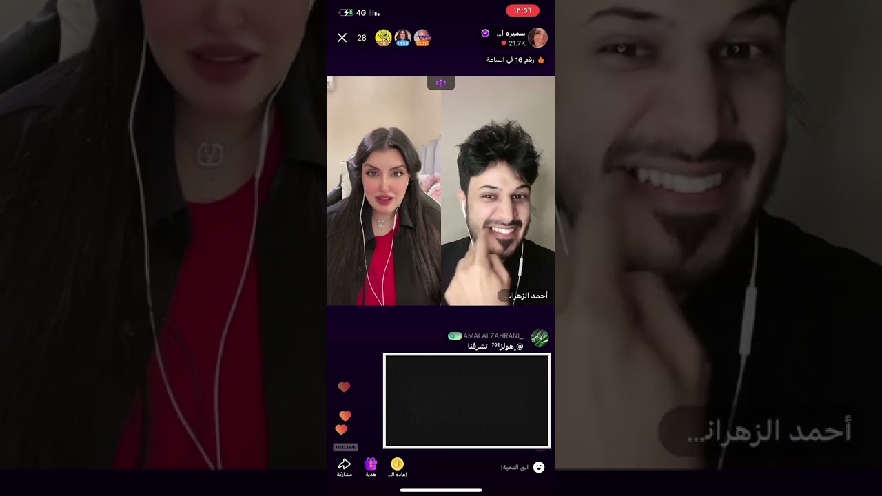 @ضحك وناسه مع سميرة الزهراني