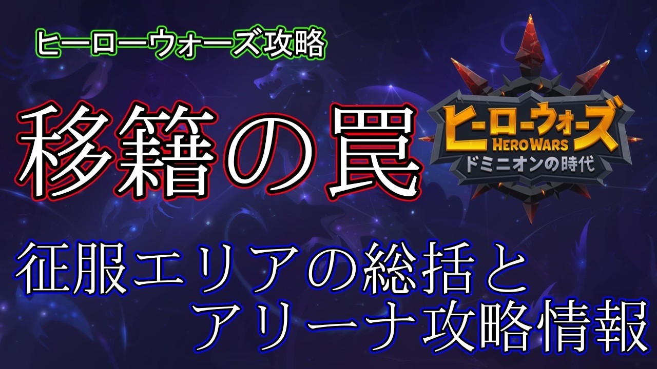 【ヒーローウォーズ　PC版WEB版】7日間アカウントがロックされる可能性がある!?　※概要欄にリンクあり　 #herowars  #攻略 #最強ヒーロー