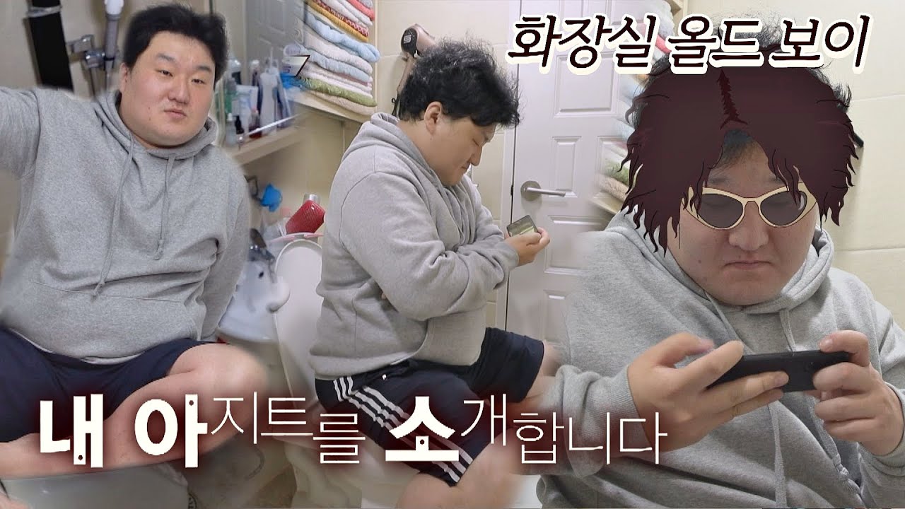 화장실 홀릭🚽 배정근(Bae Jung-geun)에게 화장실이란? 테라피 그 자체😅 1호가 될 순 없어(number1) 50회 | JTBC 210516 방송