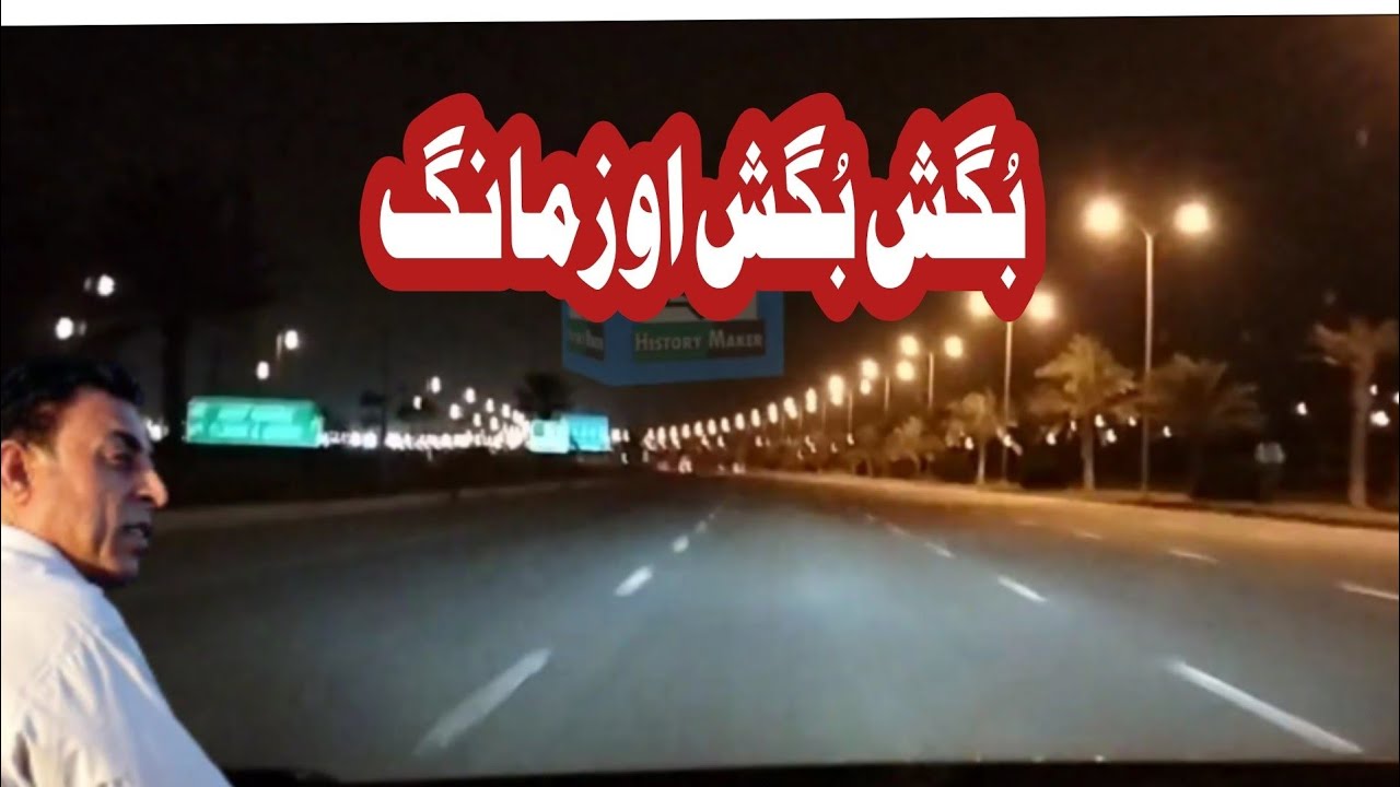 Bugush Bugush o Zanag💫Singer:Azeem Ameen💫Poet:Ishaque Khamosh