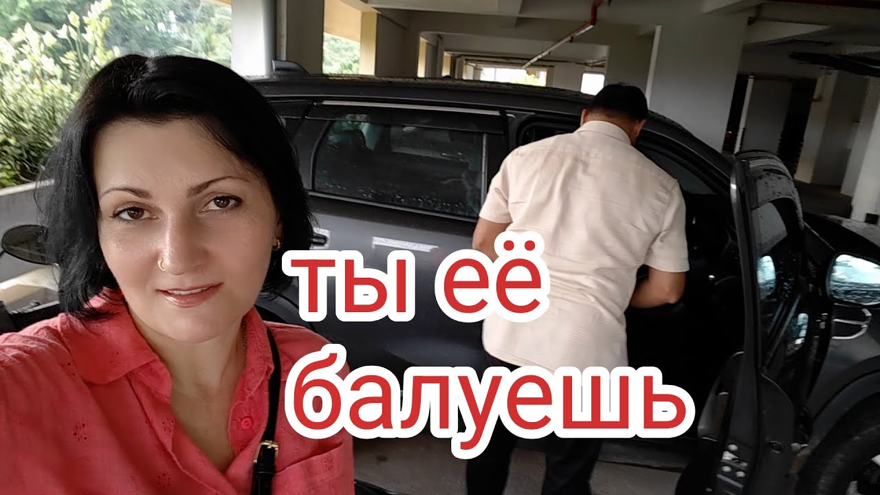 МУЖ ПОКУПАЕТ ПОДАРКИ НЕ МНЕ 