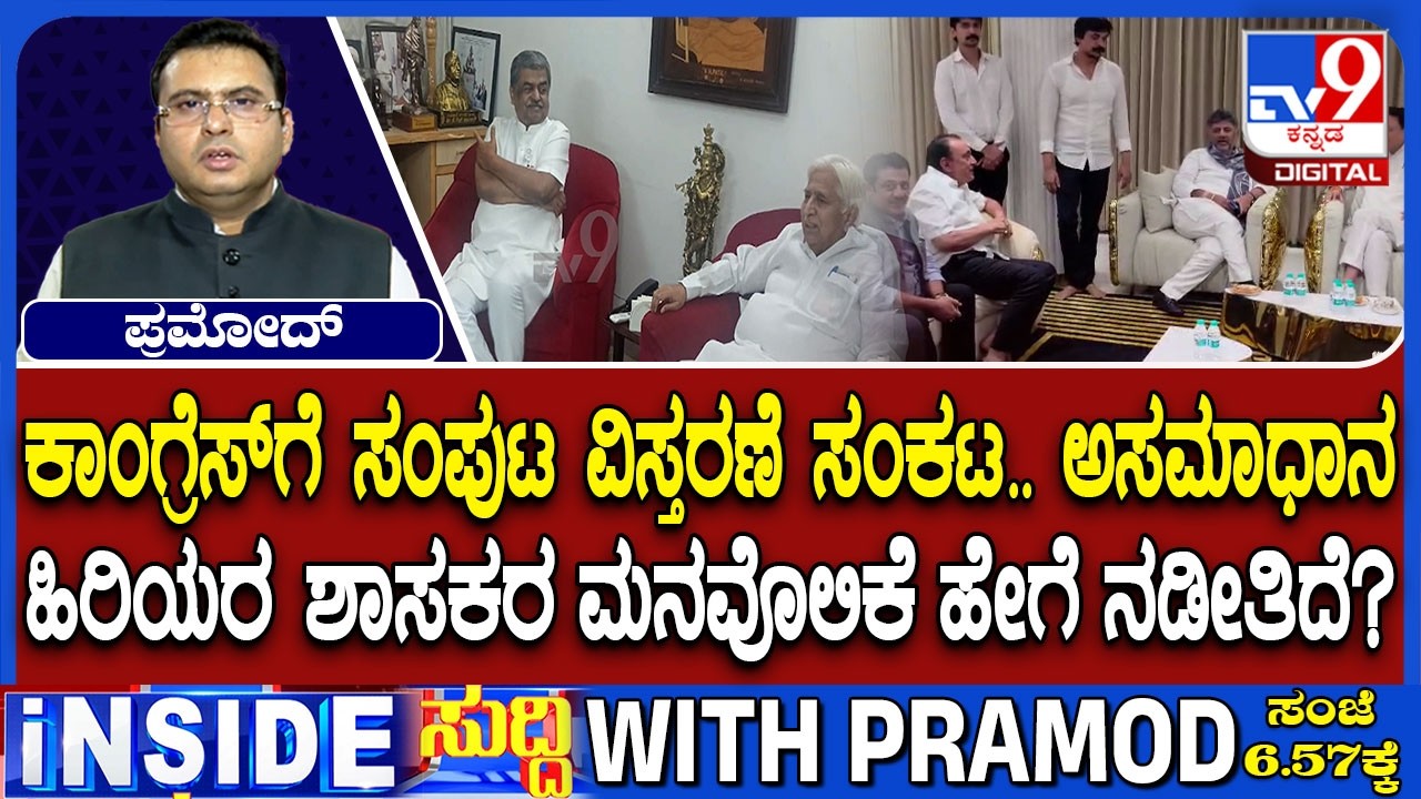 CM DK Shivakumar And BK Hariprasad Reach Out To Upset Congress MLAs To Defuse Cabinet Row