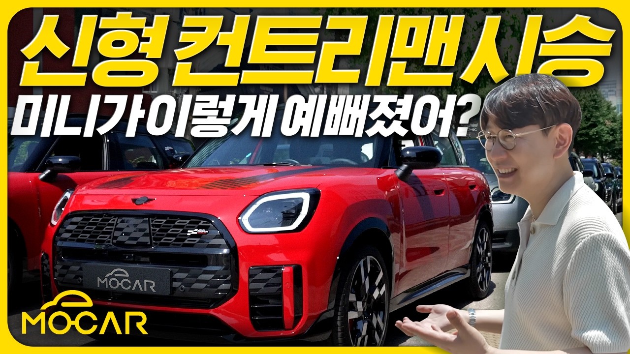미니 컨트리맨 시승기...실내가 이렇게 예뻐졌어?!