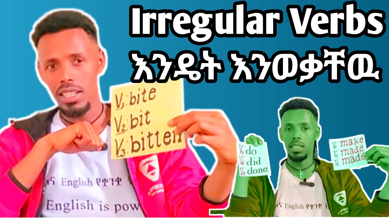 Irregular Verbs ለማወቅ ወሳኝ መንገድ /Learn Irregular Verbs