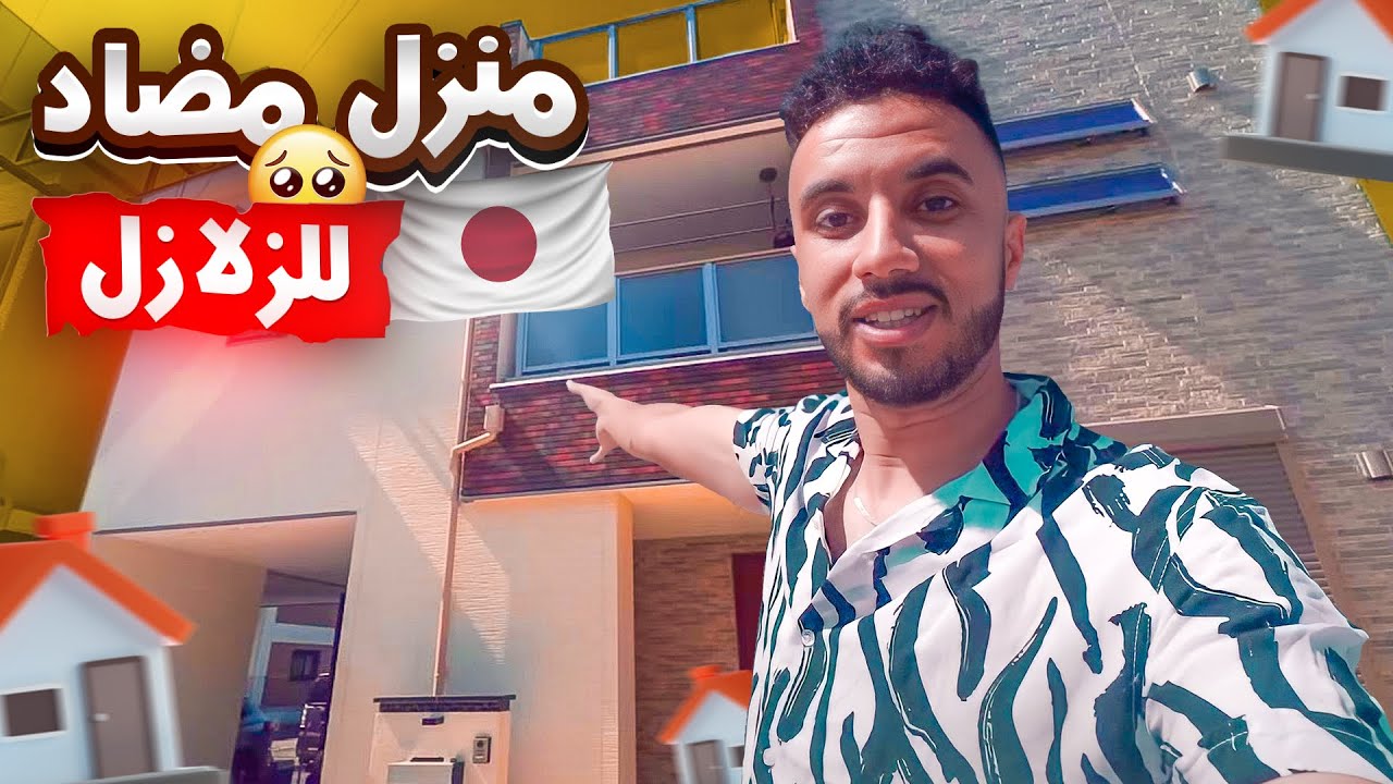 جولة  في بيتي الجديد باليابان 🏡🌸 ثمن المنزل في آخر الفيديو