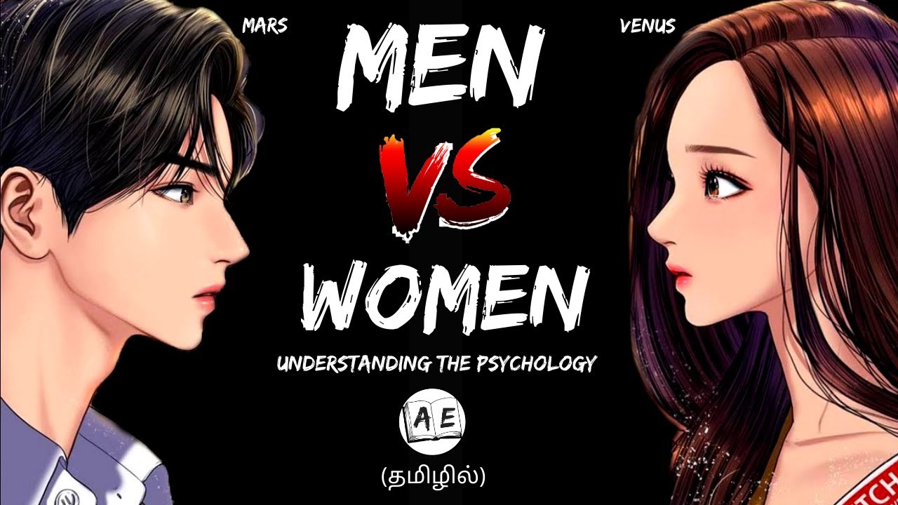 MEN VS WOMEN TAMIL| PSYCHOLOGY| MEN ARE FROM MARS WOMEN ARE FROM VENUS | MAKE THEM LIKE/MISS YOU|#AE