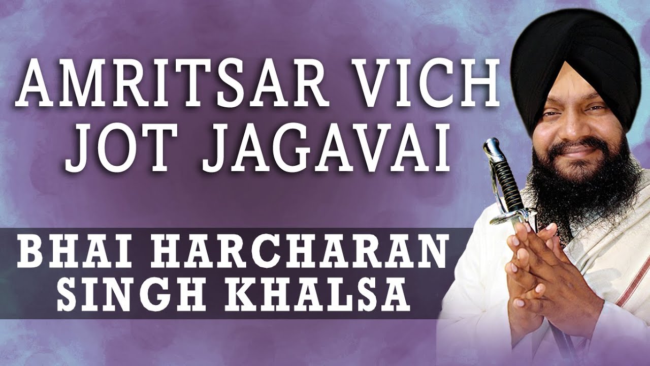 Bhai Harcharan Singh Khalsa - Amritsar Vich Jot Jagavai - Main Gun Nahi Koyee