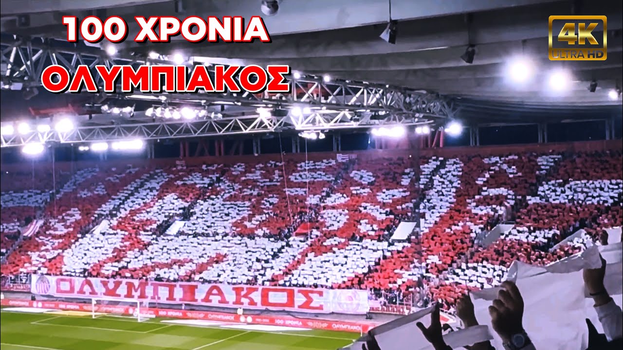 100 ΧΡΟΝΙΑ ΟΛΥΜΠΙΑΚΟΣ