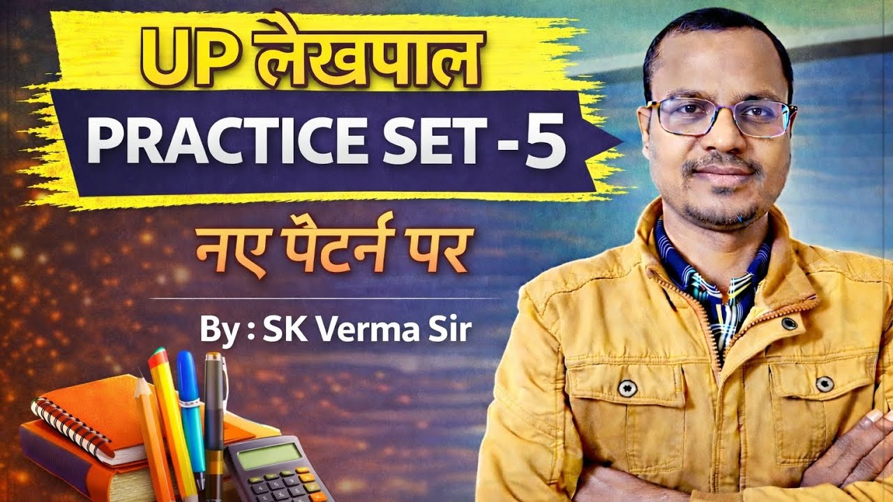 #Officer's India # UP LEKHAPAL # Practice set 💯# GK Science Computer Current affairs #All subject