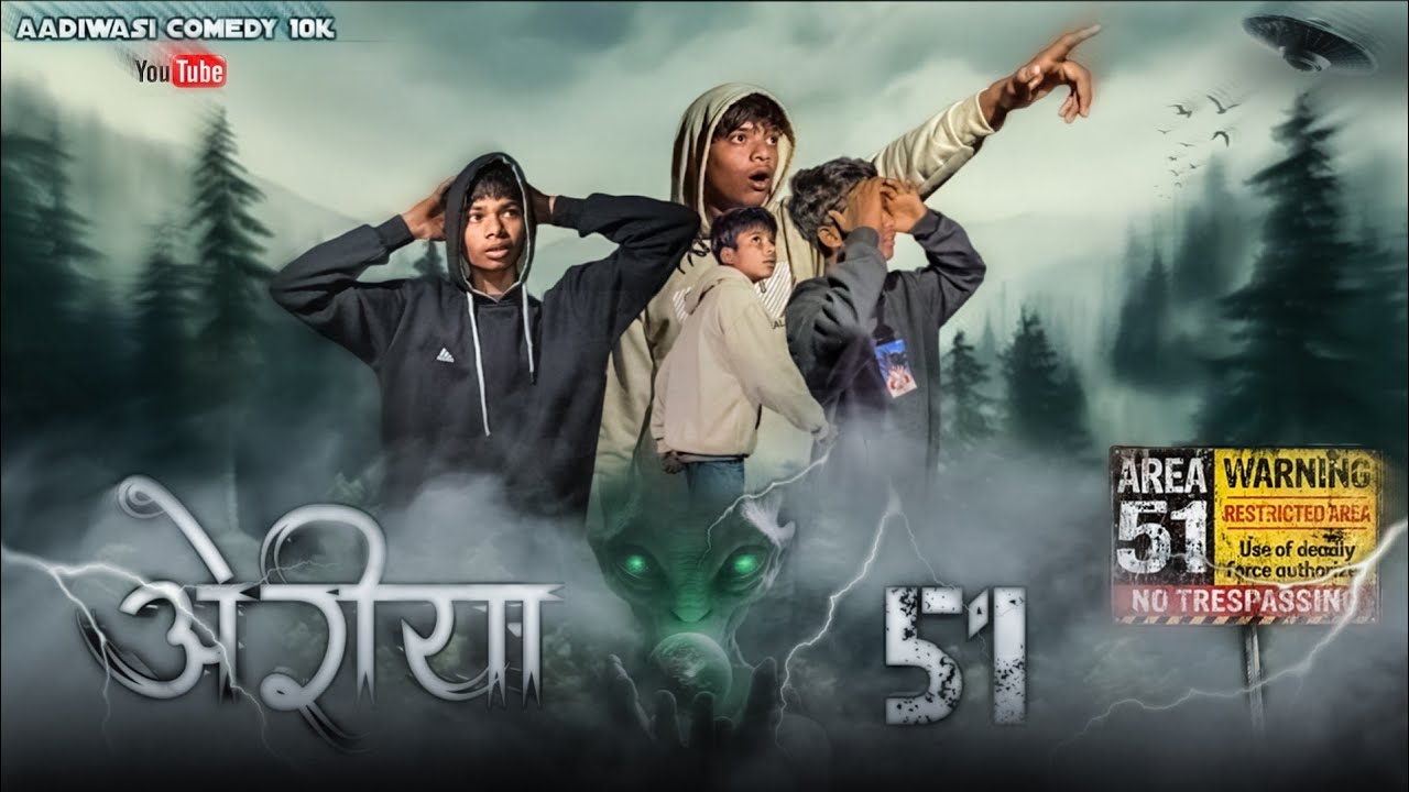 Area 51 Comedy Video Part-1| Aadiwasi comedy Video| Alien Comedy | UFO Video 👽|@aadiwasicomedy10k 