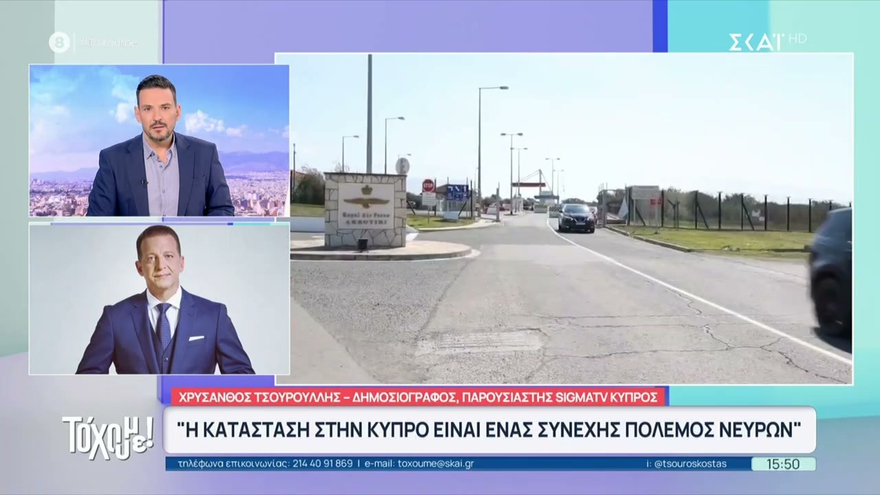 Χρύσανθος Τσουρούλης-SigmaTV Κύπρος: Δεν φανταζόμασταν ότι θα δεχόμασταν επίθεση με drones