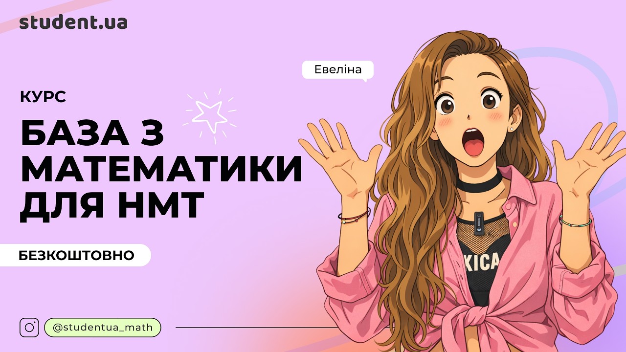 Курс 