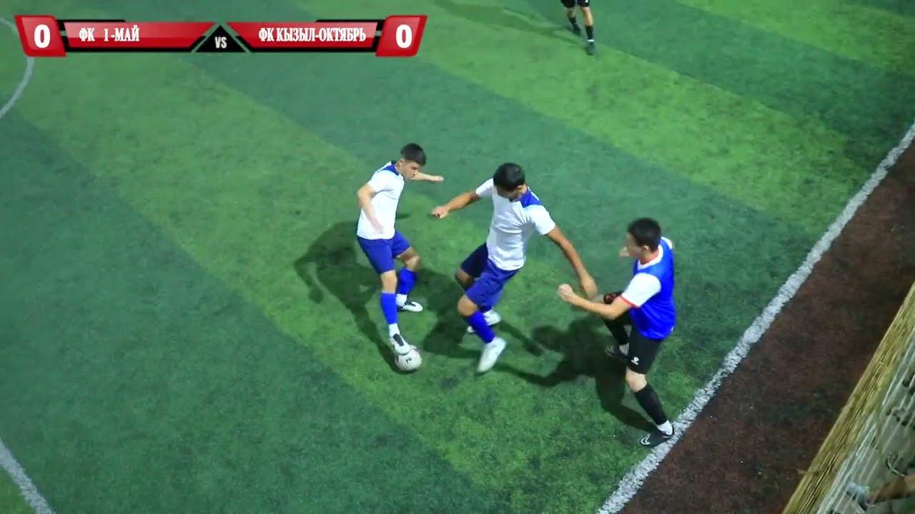 6-тур  ФК КЫЗЫЛ - ОКТЯБРЬ - ФК 1-МАЙ/ ЛИГА БАЗАР-КОРГОН КУБОК МЕРА