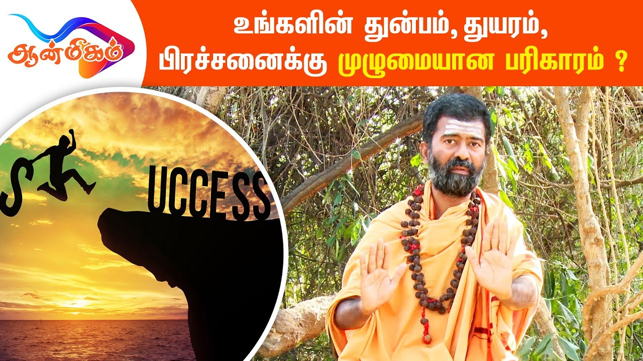 இனி இப்படி வாழ்ந்து பாருங்கள் வெற்றி கிடைக்கும் ! How To Be Really Successful ?