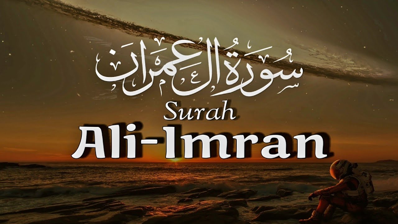 Surah Al-Imran | سورۃ آل عمرن | Very Beautiful Quran Recitation | English Translation | Alaa Aqel