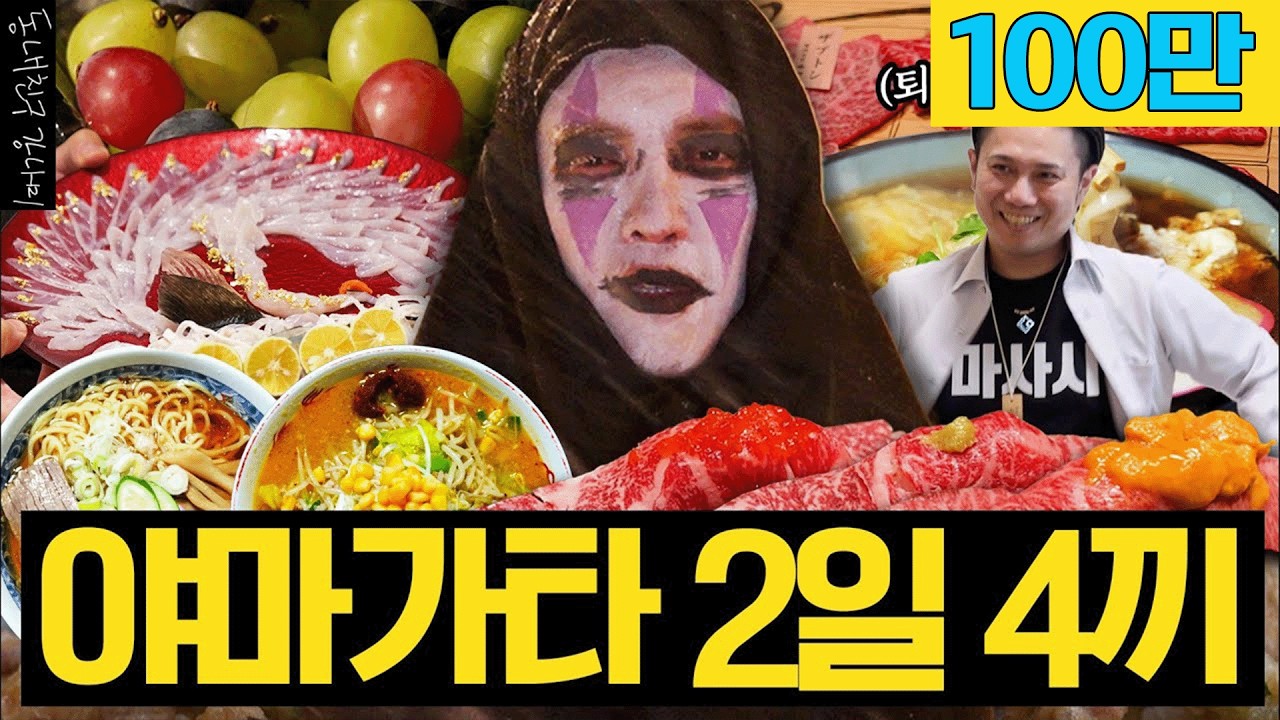 새로운 일본 겨울 여행지 찾아왔습니다✈️ 관광부터 먹방까지 낭만 가득한 일본 소도시 야마가타🍜🍶