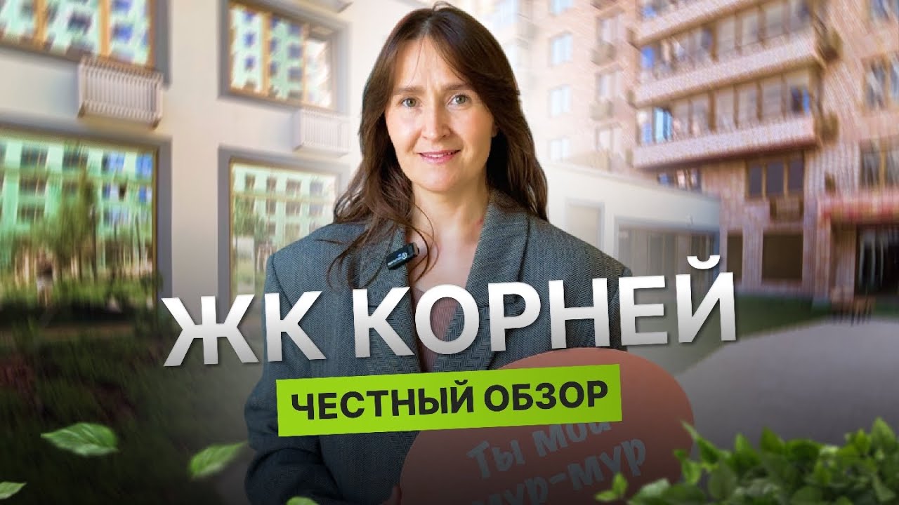 Новостройки и недвижимость Тюмени / Честный обзор на ЖК 