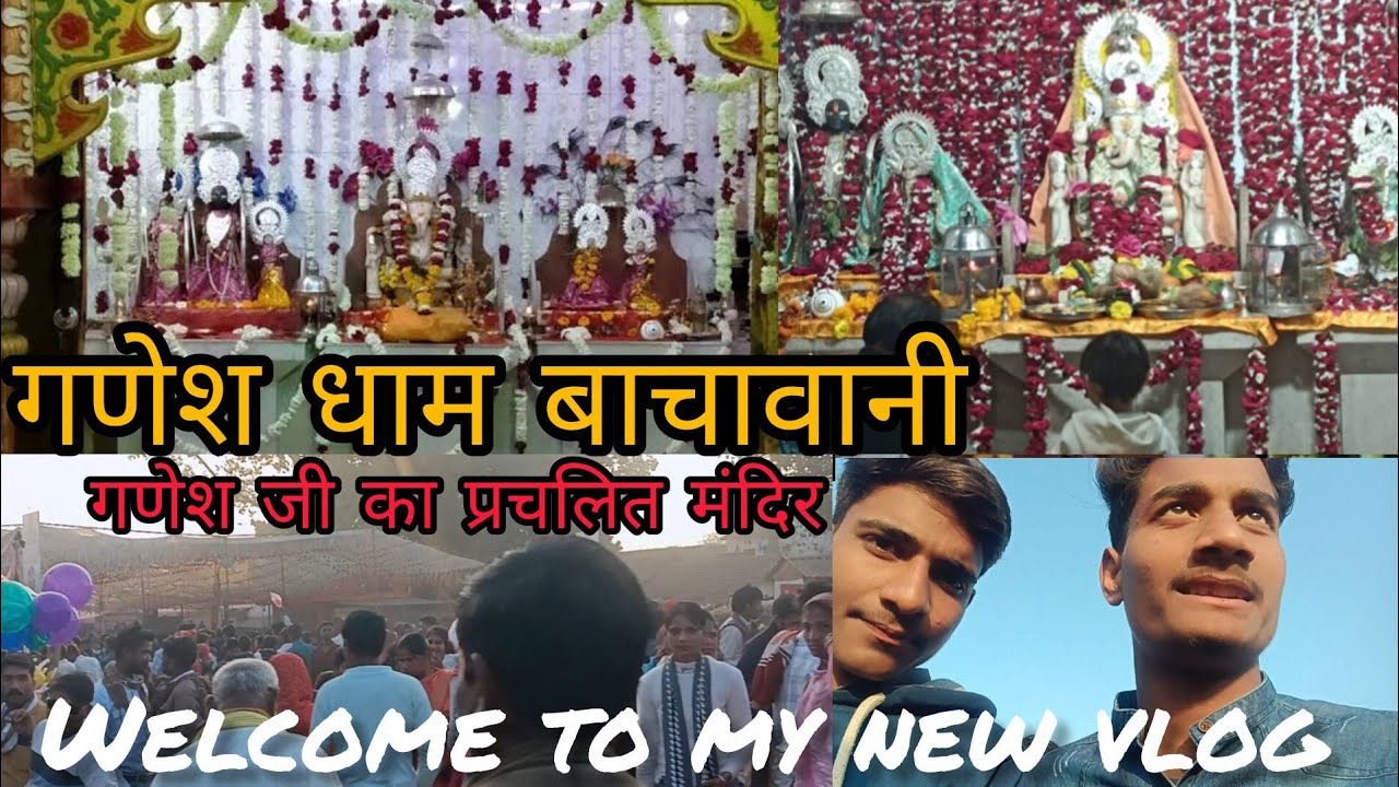 Ganesh Dham baachaBani #viral #trending 