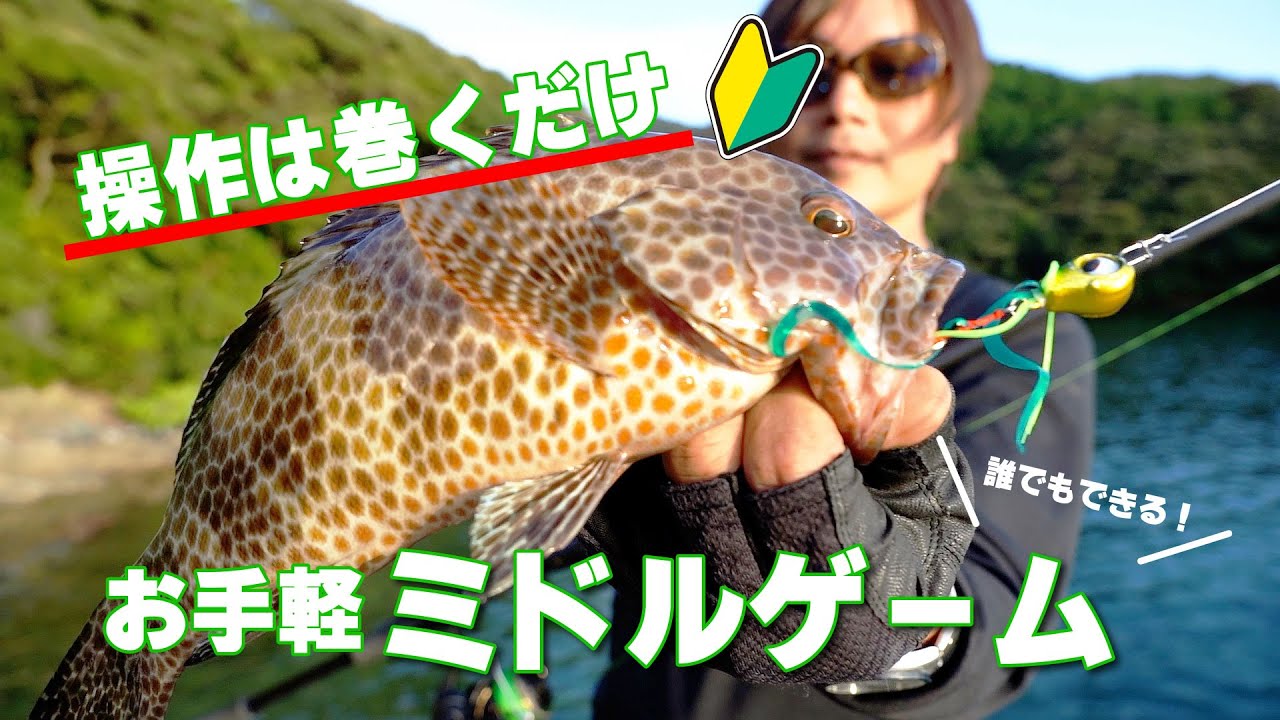 見ないともったいない！新製品の「ROLL SWIM J･H」の簡単操作方法、魚子ラバを使っての実釣解説！