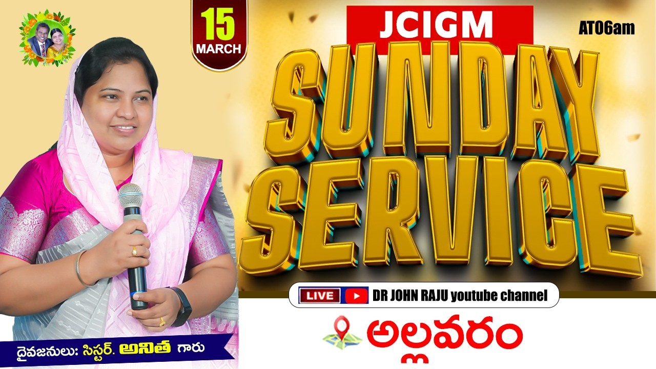 🔴#SUNDAYWORSHIP || ఆదివారపు ఆరాధన ||  SIS.ANITHA GARU || Telugu Christain Messages || JCIGMinistries