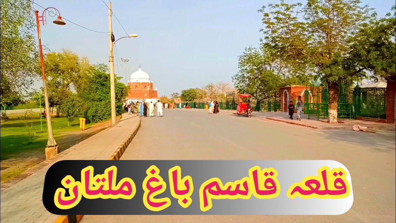 The Fort | Qila Kohna Qasim Bagh | Qasim Bagh Multan | Multan Punjab Pakistan