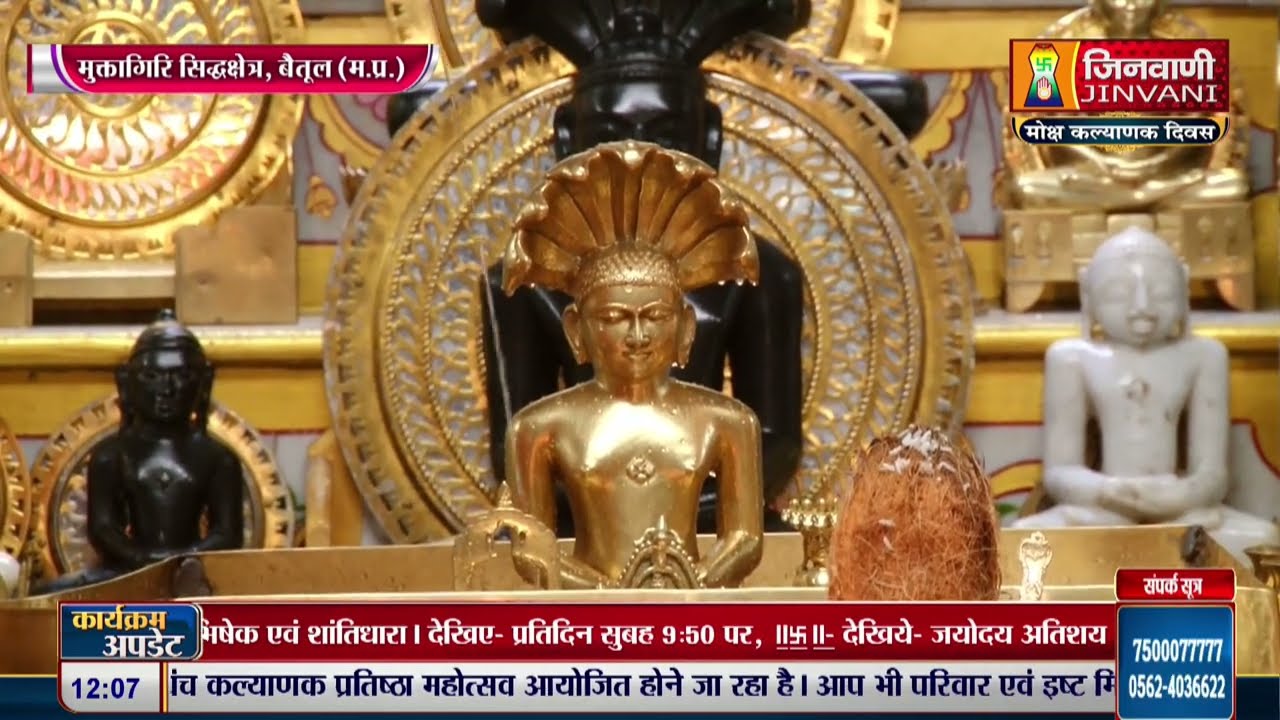 Jin Mandir Jin Shantidhara Muktagiri (M.P) || 14 Feb 26 || Jinvani Channel || J04217