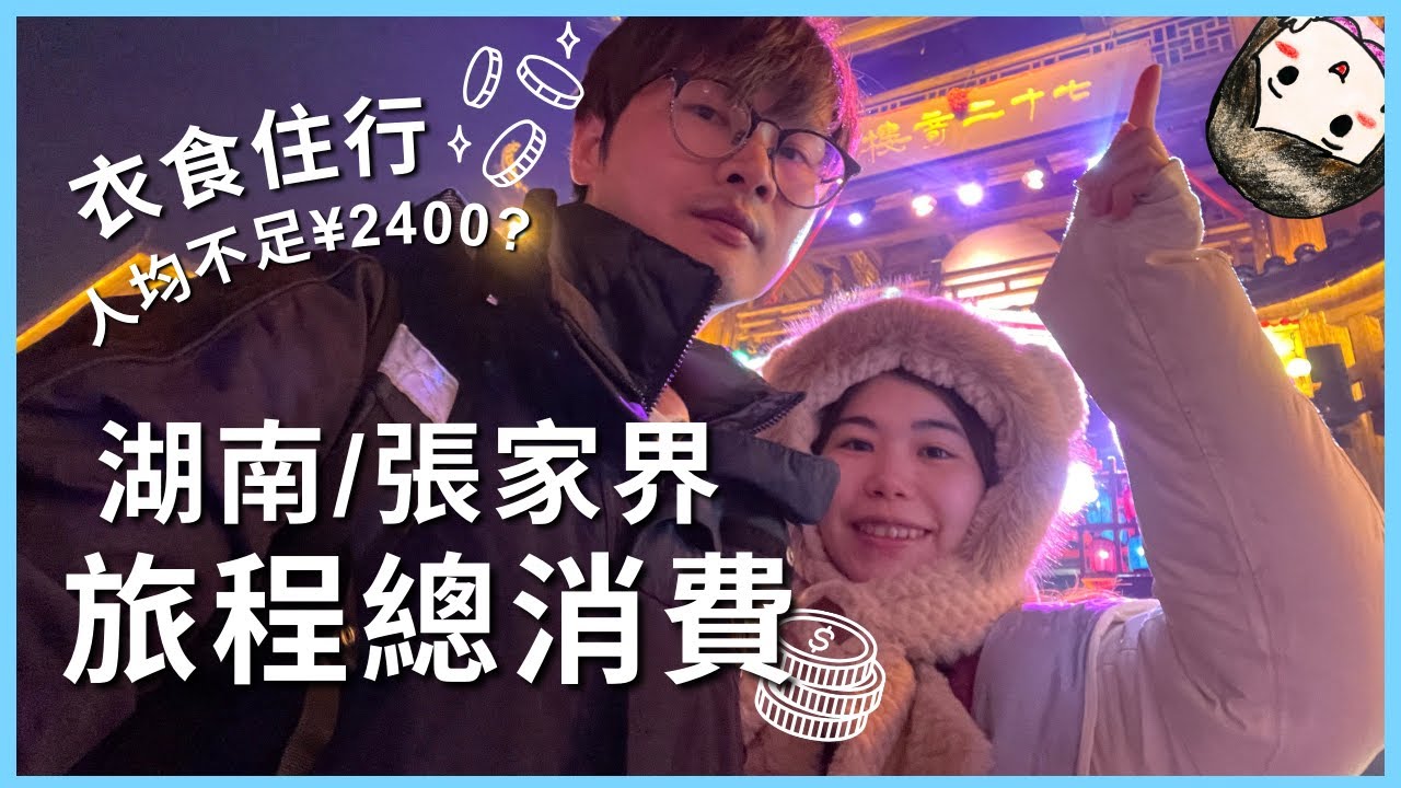 #湖南