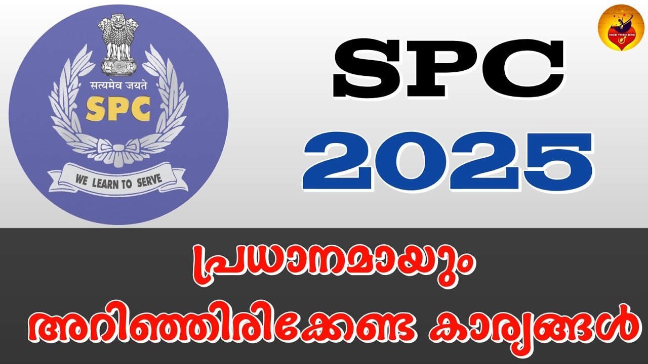 SPC QUIZ GK 2025 | SPC ക്വിസ് 2025 | Student Police Cadet Exam Questions and Answers | NICE THINKERS