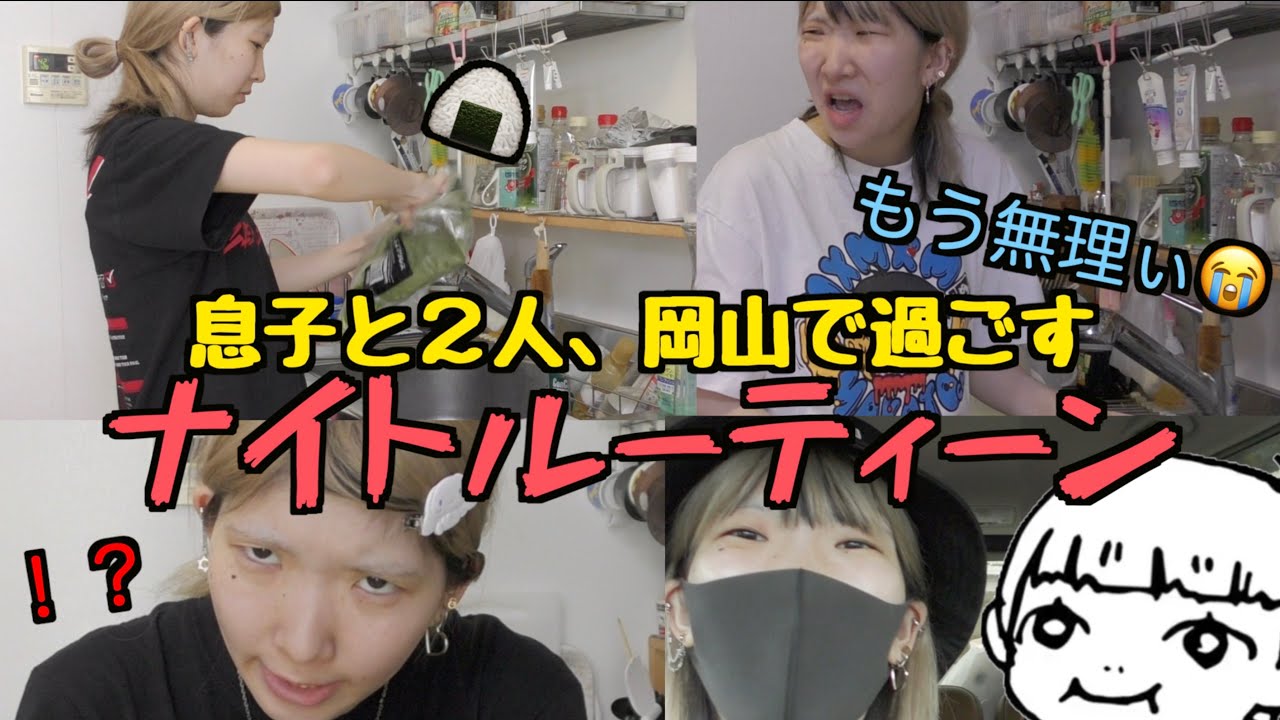【イケメン過ぎる息子】まあたそ家のリアルな夜の実態···我が家の夜は騒がしい！！！【初公開】