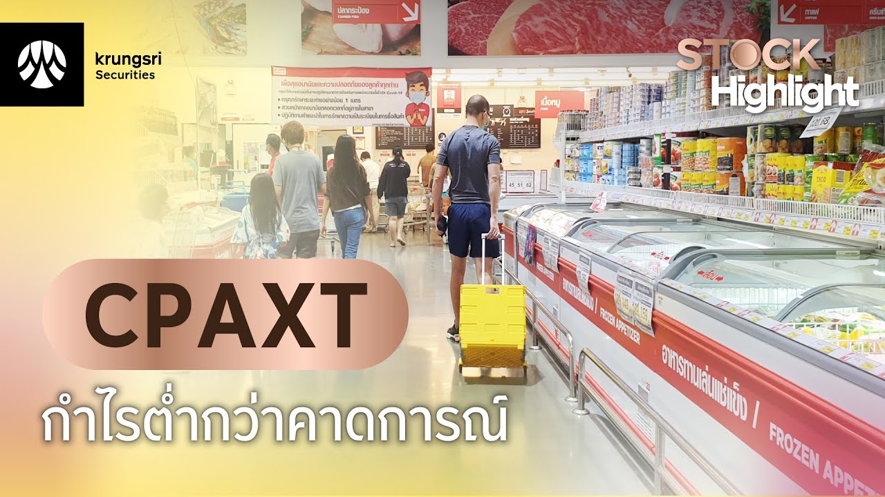 CPAXT - STOCK Highlight : Double Espresso by Krungsri The COACH [ 12 พฤศจิกายน 2568 ]