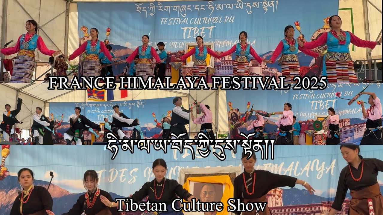 🇫🇷France Himalaya Festival 2025 Tibetan Culture Dance || ཧི་མ་ལ་ཡ་བོད་ཀྱི་དུས་སྟོན། || Paris Vlogger