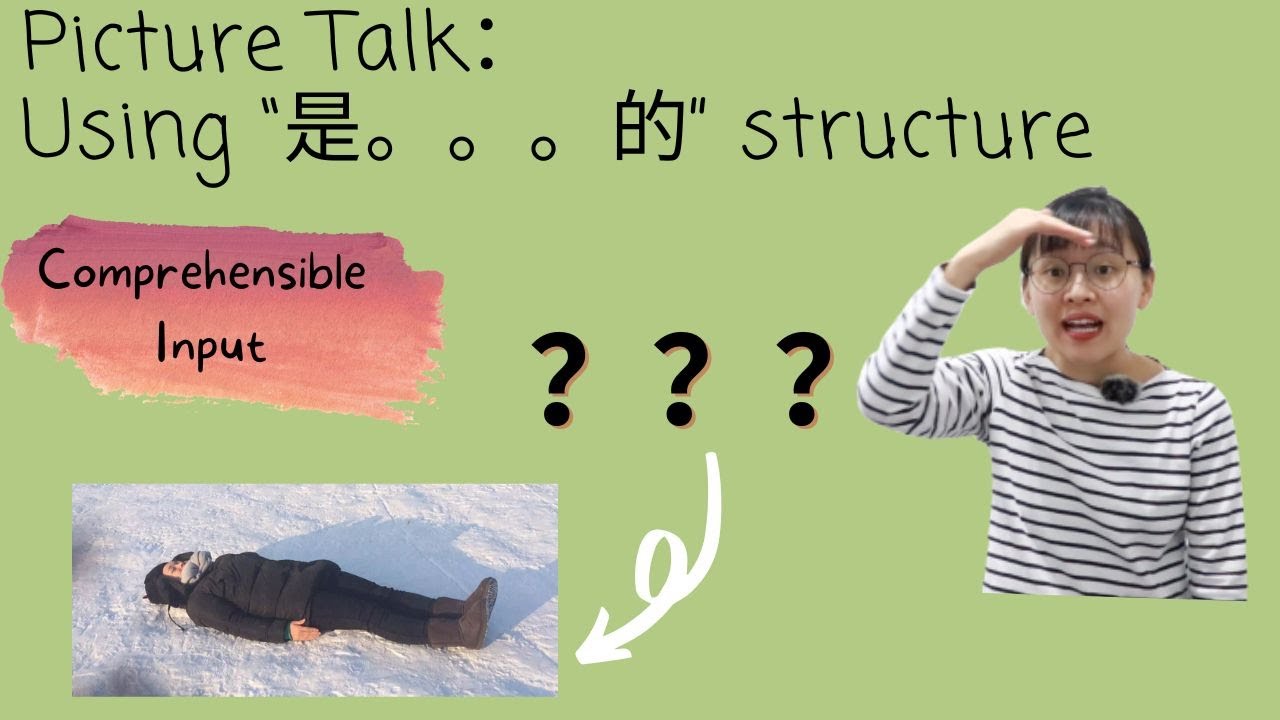 Intermediate | Comprehensible input｜Chinese grammar/structure 是...的/shi...de | Picture talk｜TPRS