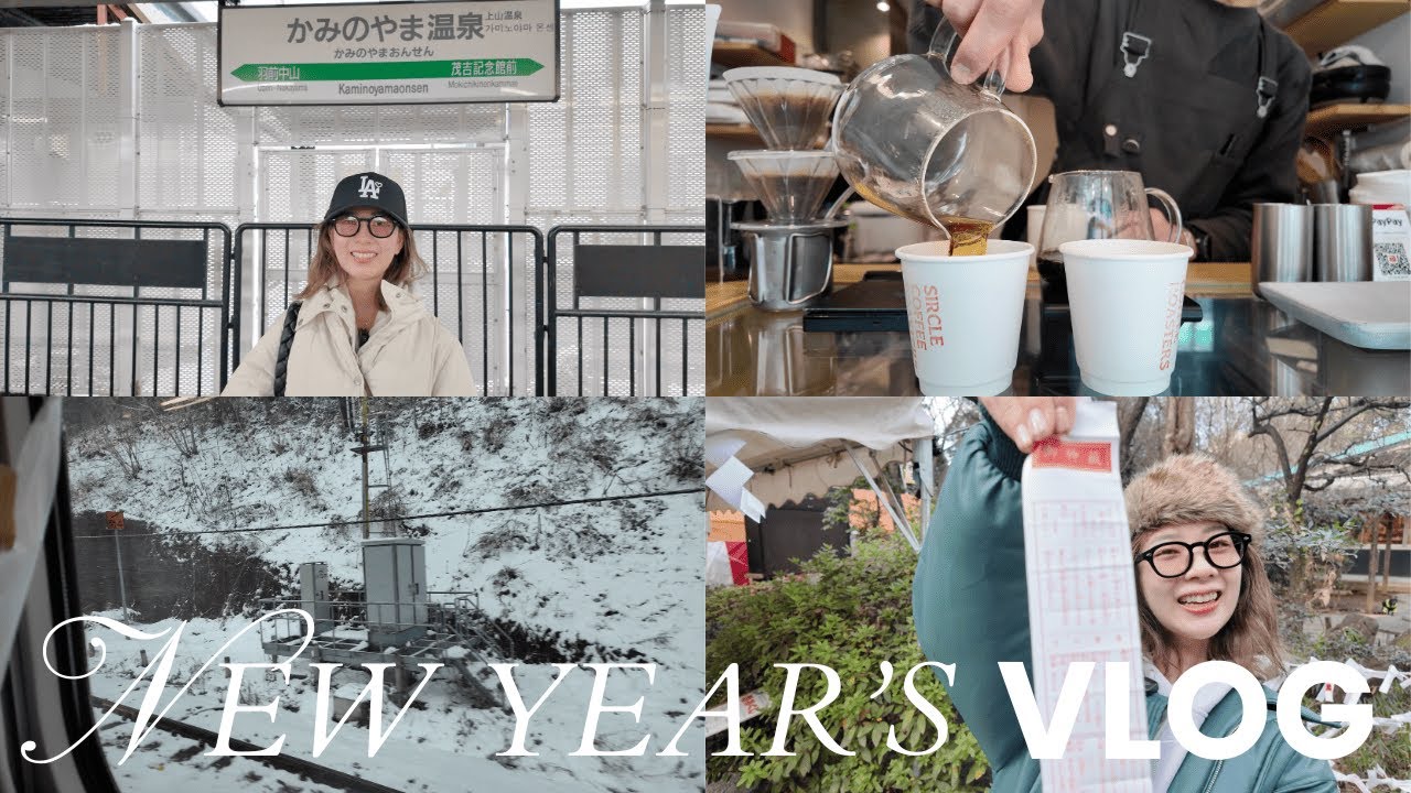 【新年Vlog】初詣、温泉、帰省、初売りとお休みを楽しんだ数日間の記録⛩️🐴カフェ/山形/古着