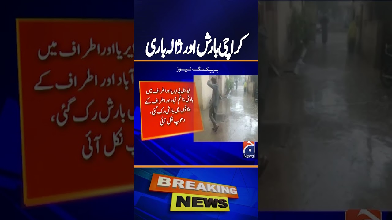 Hailstorm During Heavy Rain in Malir Cantt & Scheme 33 | Karachi Weather Update