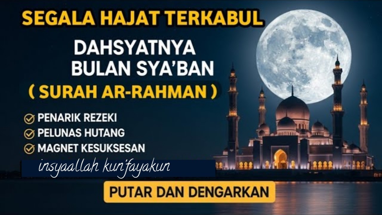POWERFULL MUROTTAL | Al-Qur'an Surah Ar-Rahman Penarik Rezeki & Pelunas Hutang | Qur'an recitation
