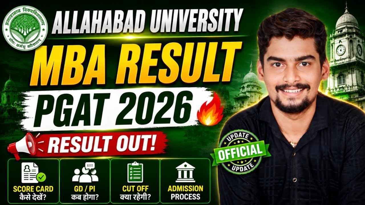 Allahabad University MBA Result PGAT 2026 🔥