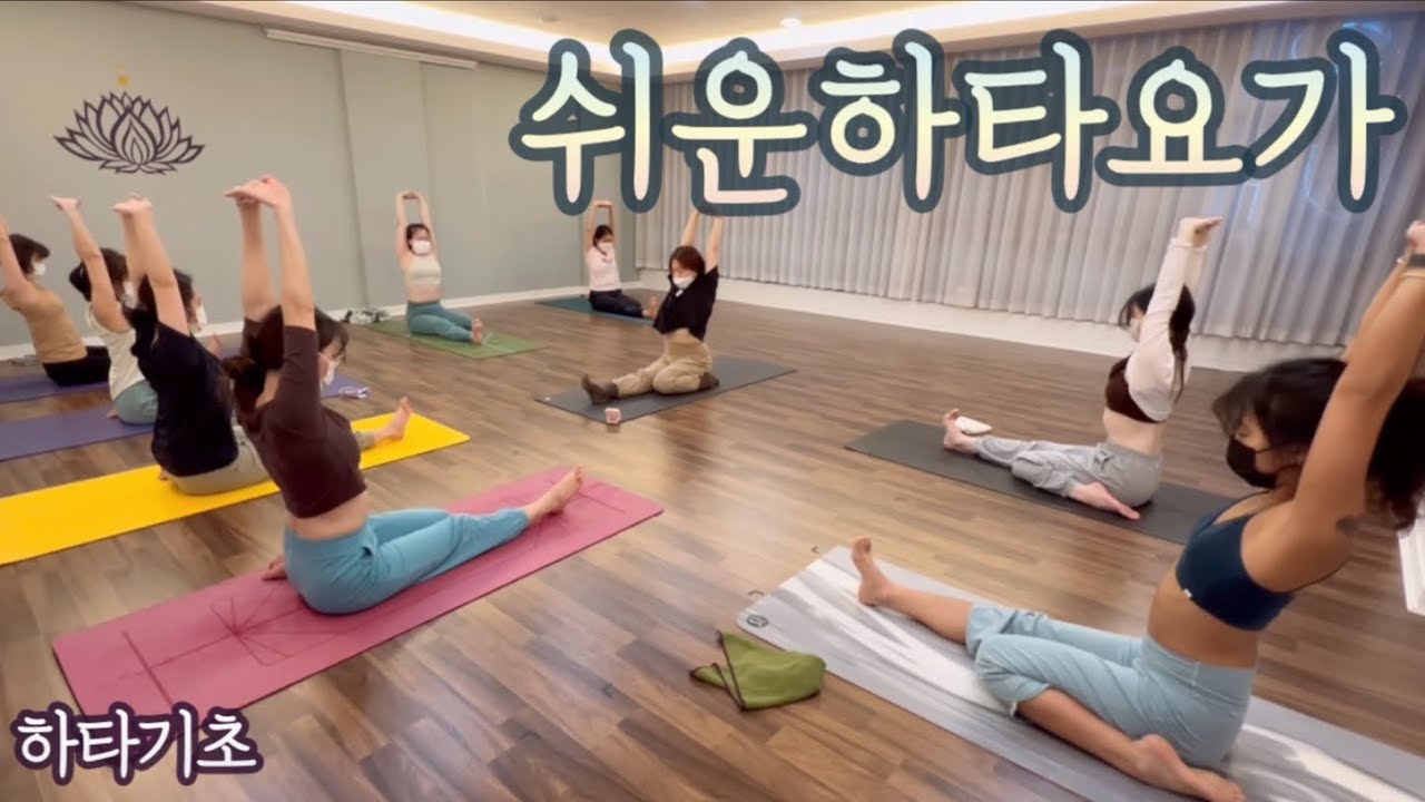 [엔젤요가] 누구나 따라할 수 있는 쉬운하타요가 | 하고나면 개운하고 시원해요 | 하타기초 | 기본좌법 | 기본후굴 | 암밸런스의 기본 “바카사나” | 데일리수련 | yoga