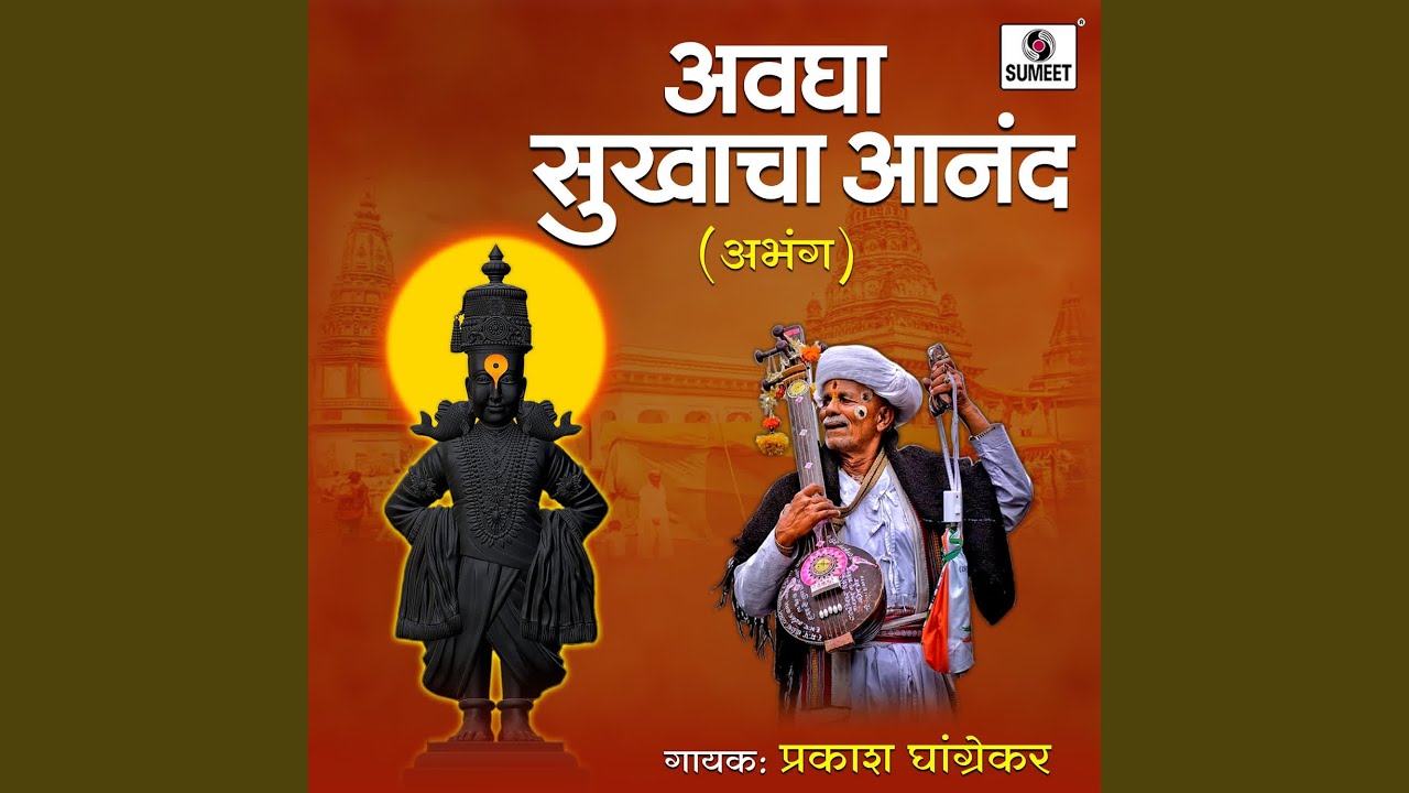 Pandharicya Raya