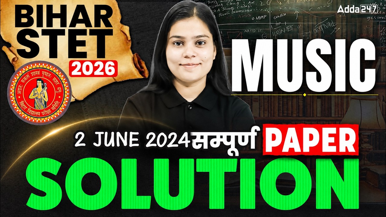 Bihar STET Music Previous Year Question Paper  JUNE 2024 Complete Solution 2026