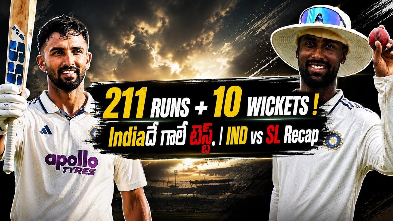 From Padikkal's Century to Suthar's 10 Wickets! 🔥 Full Recap || #cricket #updates