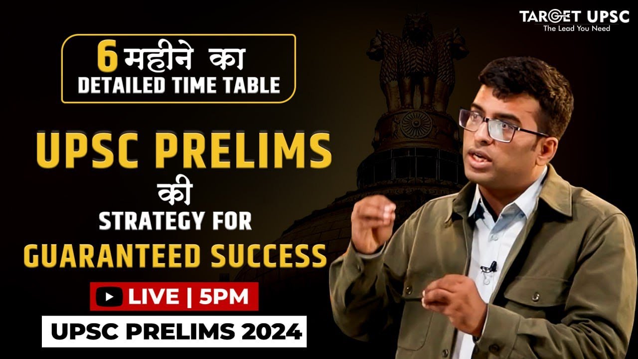 Crack UPSC Prelims: Discover the Ultimate 6-Month Strategy | GS + CSAT | #upscpreparation