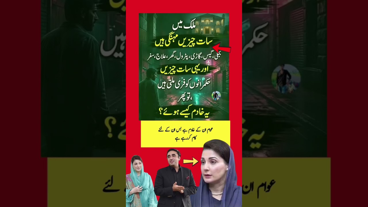 #pti #imrankhan