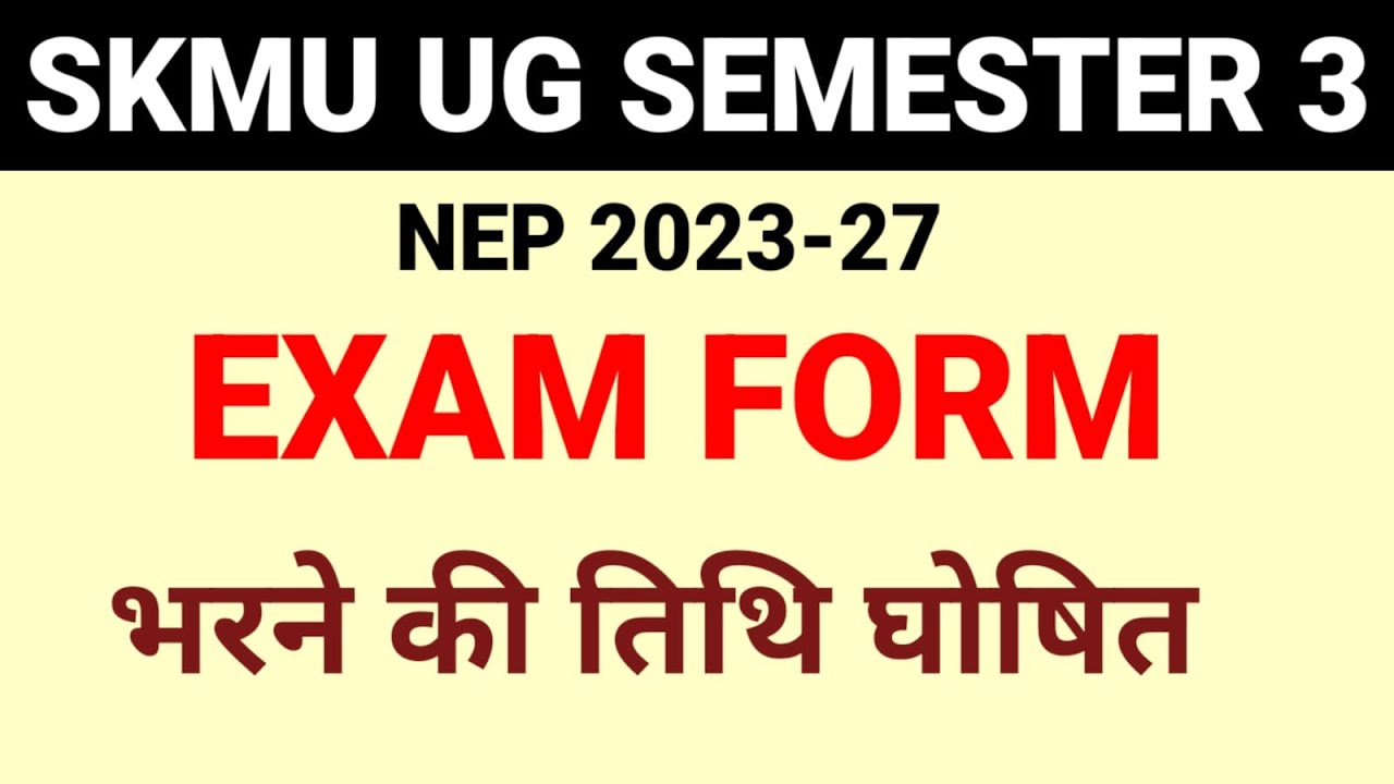 SKMU UG Semester 3 (Session 2023-27,2022-26) &mdash; Examination Form Under NEP-2020 #skmu #examform2025