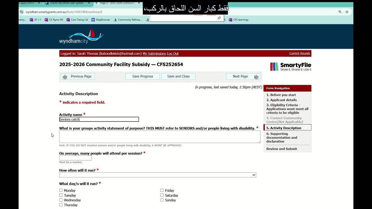 SmartyGrants (A How to guide is available) Arabic