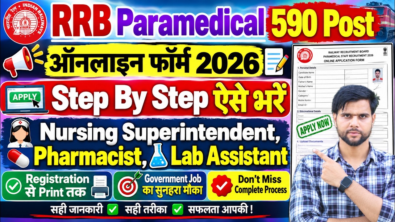 rrb nursing superintendent form fill up 2026 step by step ✅rrb nursing vacancy 2026 form kaise bhare