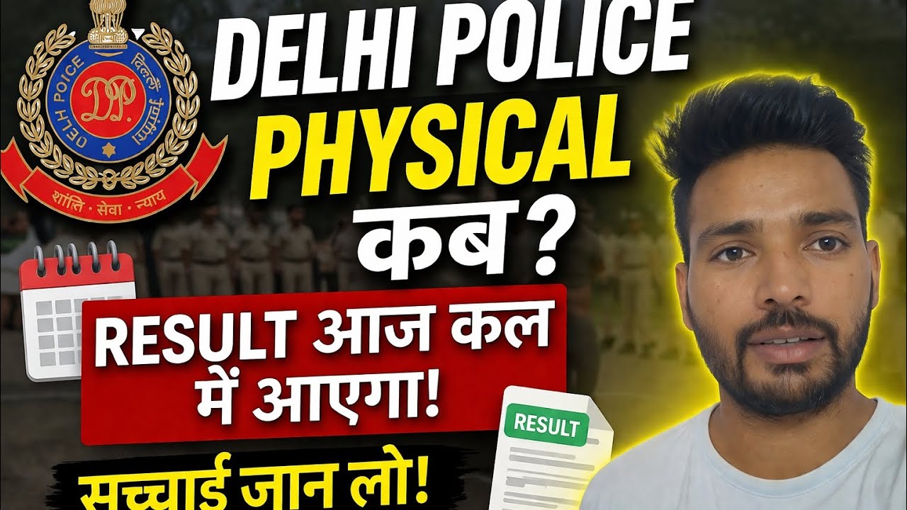 Delhi Police Physical & Result Information #delhipolice