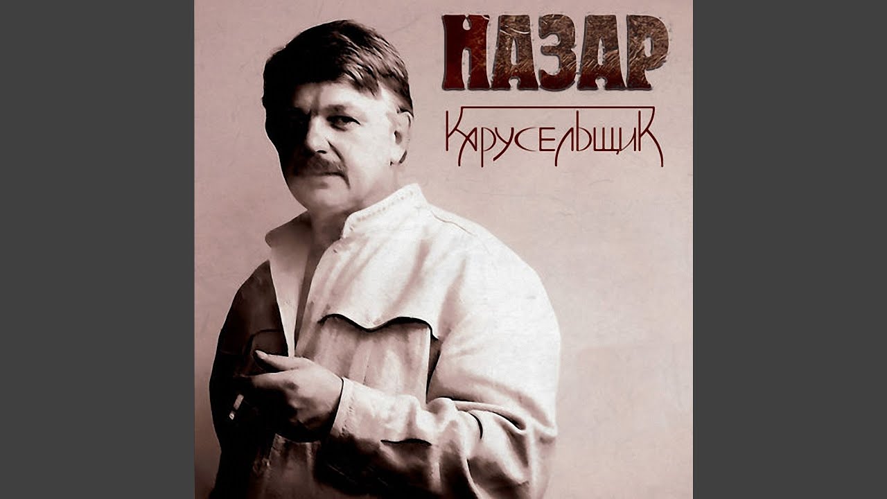 Зашаманила