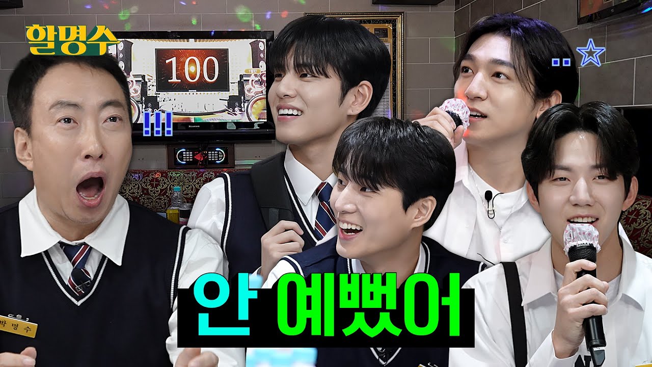(ENG) DAY6(데이식스)와 2000년대 노래방 애창곡 불렀습니다ㅣ가시, 사랑했나 봐, 체념, Again Againㅣ할명수 ep.174